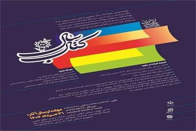  فهرست راه‌یافتگان به مرحله دوم کتاب سال «تاریخ» اعلام شد