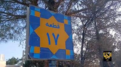 ببینید | جایگاه تاریخی سخنرانی امام خمینی(ره) در بهشت زهرا(س) طی مراسمی گلباران شد