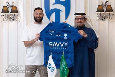 کریم بنزما با شماره پیراهن عجیب در الهلال/ خداحافظی با سنت‌ها در ریاض +عکس