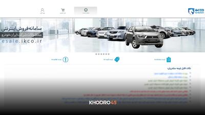  بعد از برنده شدن ایران خودرو چه کار کنیم؟