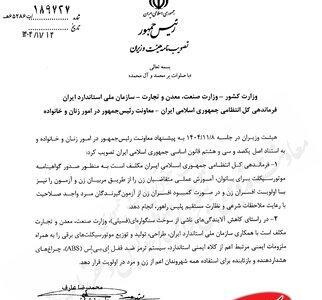  دولت مصوبه گواهینامه موتورسیکلت زنان را ابلاغ کرد - کلبه سرگرمی