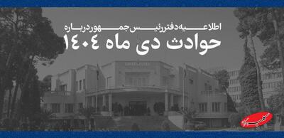  دولت لیست جدید داد | انتشار اسامی ۳۰۳۹ جان‌باخته ناآرلمی‌های دی‌ماه‌ - کلبه سرگرمی
