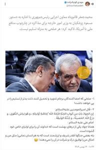  کوچک زاده خطاب به معاون پزشکیان: بعضی جنگها آنقدر شریف و ارزشمند است که به هر انسان نمایی( مثل من و امثال من) توفیق درک و شرکت در آن را نمی‌دهند! - کلبه سرگرمی