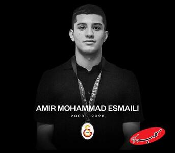 اسمعیلی؛ ملی‌پوش ایران درگذشت - کلبه سرگرمی