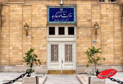  بیانیه تهران درباره احضار سفرای اروپایی - کلبه سرگرمی