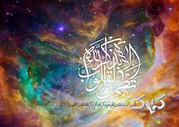 آرامشِ ذکر خدا؛ آنچه پیامبر(ص) به ما آموخت - مجله اینترنتی کولاک