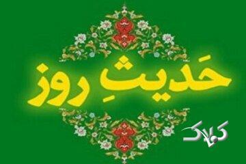  حدیث روز | جایی که نعمت الهی به زنگ خطر تبدیل می شود - مجله اینترنتی کولاک