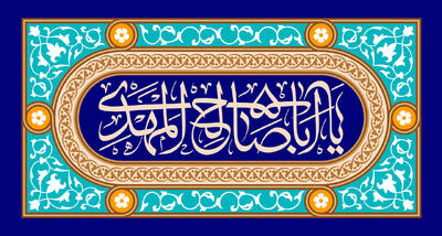  جشن نیمه شعبان هیئت کجا برویم؟