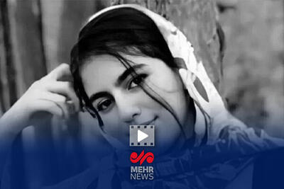 دیه پرونده مرحوم الهه حسین‌نژاد واریز شد