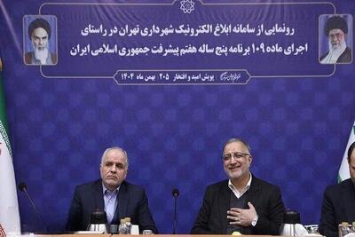  ایجاد تغییر در سبک زندگی مردم راه‌اندازی سامانه الکترونیک شهرداری