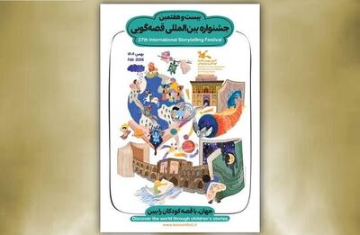  ۵۶ قصه‌گو راهی اصفهان می‌شوند