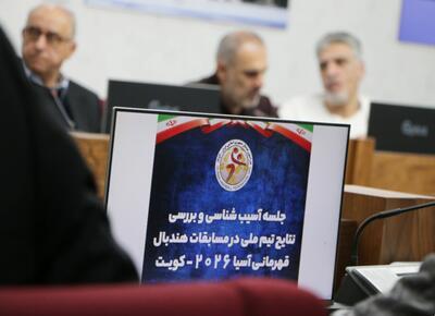  برگزاری نشست آسیب شناسی و بررسی نتایج تیم ملی هندبال مردان