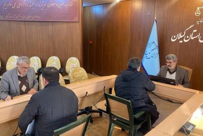  مسئولان قضایی استان گیلان به مشکلات ۱۲۲ نفر رسیدگی کردند