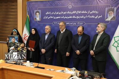  گام بزرگ قوه قضاییه و شهرداری تهران در مسیر حکمرانی دیجیتال؛ اتصال آرای کمیسیون ماده ۱۰۰ به سامانه ثنا