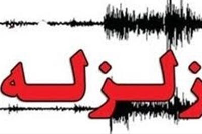 زلزله 4 ریشتری بامداد امروز عسلویه را لرزاند