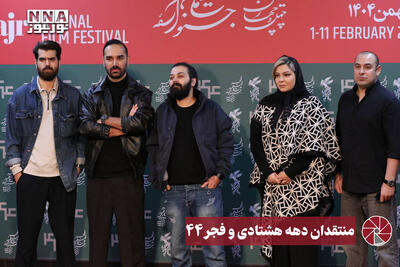 نورویدئو | منتقدان دهه هشتادی و فجر 44