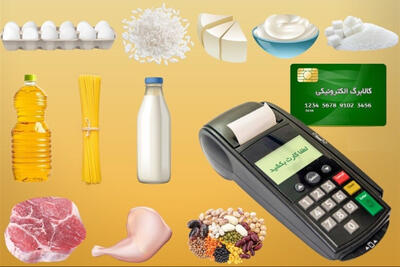 مرحله دوم شارژ کالابرگ الکترونیکی چه زمانی آغاز می شود؟