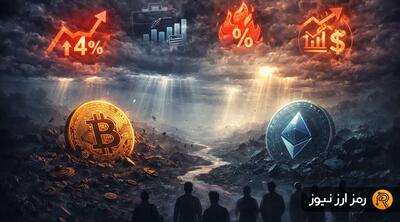 ۵ رویداد مهم اقتصادی در هفته پیش رو؛ بازار کریپتو شانسی برای بازگشت دارد؟