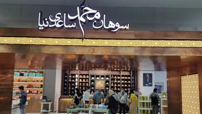 محمد ساعدی نیا در زندان است / اموالش در قم توقیف شد