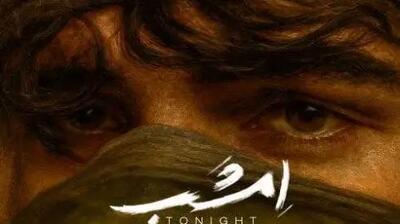 دانلود آهنگ عرفان طهماسبی / به نام آهنگ امشب