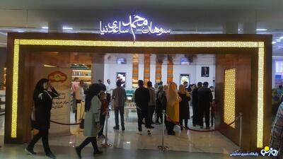  ساعدی نیا بازداشت و تمام اموال وی مصادره شده است