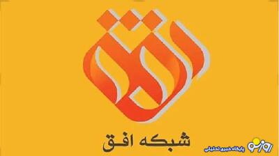  دادستان تهران علیه مدیر شبکه افق و مجری اعلام جرم کرد