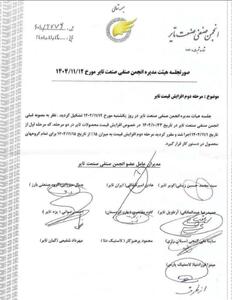  لاستیک دوباره گران می‌شود