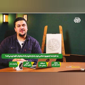 جعبه نفرت‌پراکنی