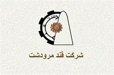 افزایش فروش تجمیعی قمرو به ۱۲.۹ هزار میلیارد ریال