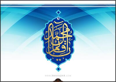  شیعه گراف/ حضرت امام مهدی (عج)