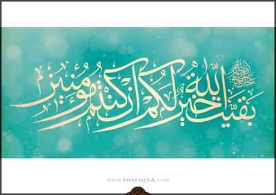  شیعه گراف/ حضرت امام مهدی (عج)