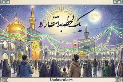 ویدئو | یک لحظه به انتظار او