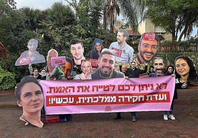 نتانیاهو توسط خانواده نظامیان به هلاکت رسیده تهدید شد