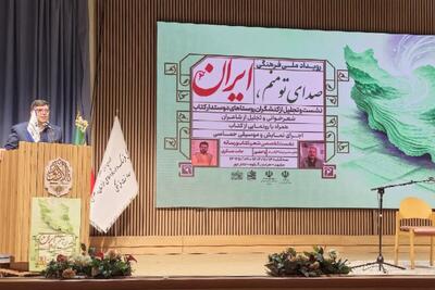  رویداد ملی‌فرهنگی «صدای تو منم ایران» در مشهد برگزار شد | تقدیر از ۶۰فعال کتاب در ۲۰روستا + فیلم