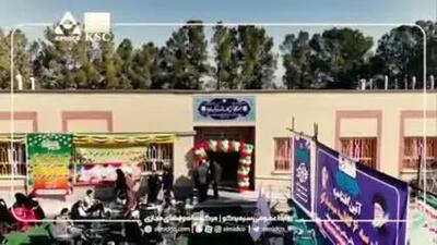 فیلم افتتاح آموزشگاه ۶ کلاسه سیمیدکو در شهرستان سده خواف
