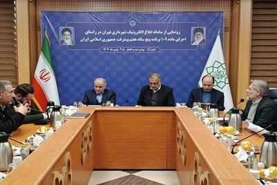 اتصال آرای کمیسیون ماده ۱۰۰ شهرداری تهران به سامانه ثنا