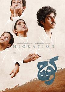 پوستر فیلم سینمایی «کوچ» منتشر شد