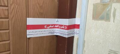  برخورد قاطع با آمبولانس‌های متخلف در البرز/ یک مرکز به دلیل گران‌فروشی و نیروی غیرمجاز پلمب شد