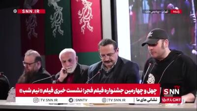  کارگردان فیلم «نیم شب»: هیچ ابایی از شعار دادن برای ایران ندارم و اینقدر شعار ندادیم که سست شده ایم