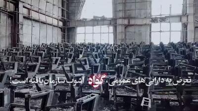  دستانِ بسته آتش‌نشانان در چندقدمی حریق نگارستان شاهین شهر گواه توطئه برای ویرانی زیرساخت‌های شهری است