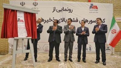  رونمایی از کمپرسورهای فشار بالای ذخیره‌سازی گاز