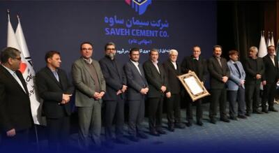  سیمان ساوه، طلایه‌دار صنعت؛ درخشش سه‌ساله در جمع برترین‌های ایران