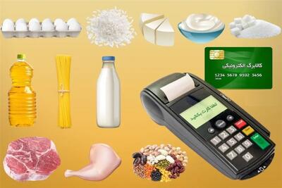 افت قیمت اقلام کالابرگی پیش از آغاز مرحله دوم