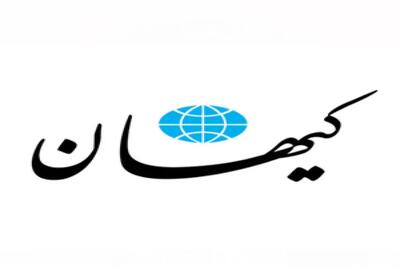  کیهان: مذاکره فریب است، فقط تهدید جواب می‌دهد!