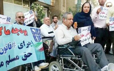  مروتی: برای اشتغال معلولان هیچ کاری نکرده‌اند