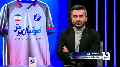 توضیحات وکیل پرسپولیس در مورد رأی کمیته انضباطی