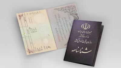  «مهدی»؛ نام بیش از یک میلیون و ۴۶۰ هزار نفر در کشور