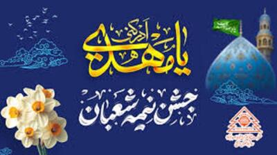  اعمال پرفضیلتی که ائمه معصومین برای شب نیمه شعبان توصیه کرده‌اند