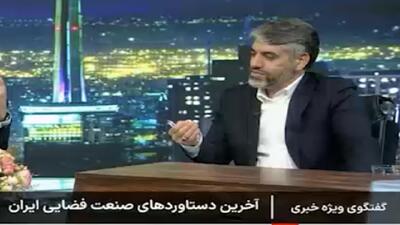  سنگین‌ترین ماهواره ایران، در ۱۰ روز تصاویرش را ارسال کرد