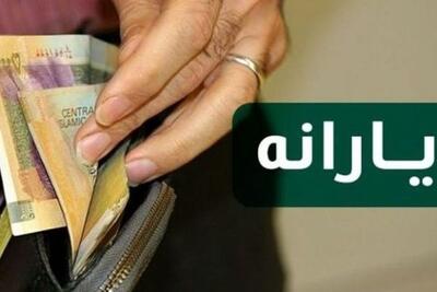 یارانه‌بگیران بخوانند: در بهمن‌ منتظر این ۲ واریزی باشید